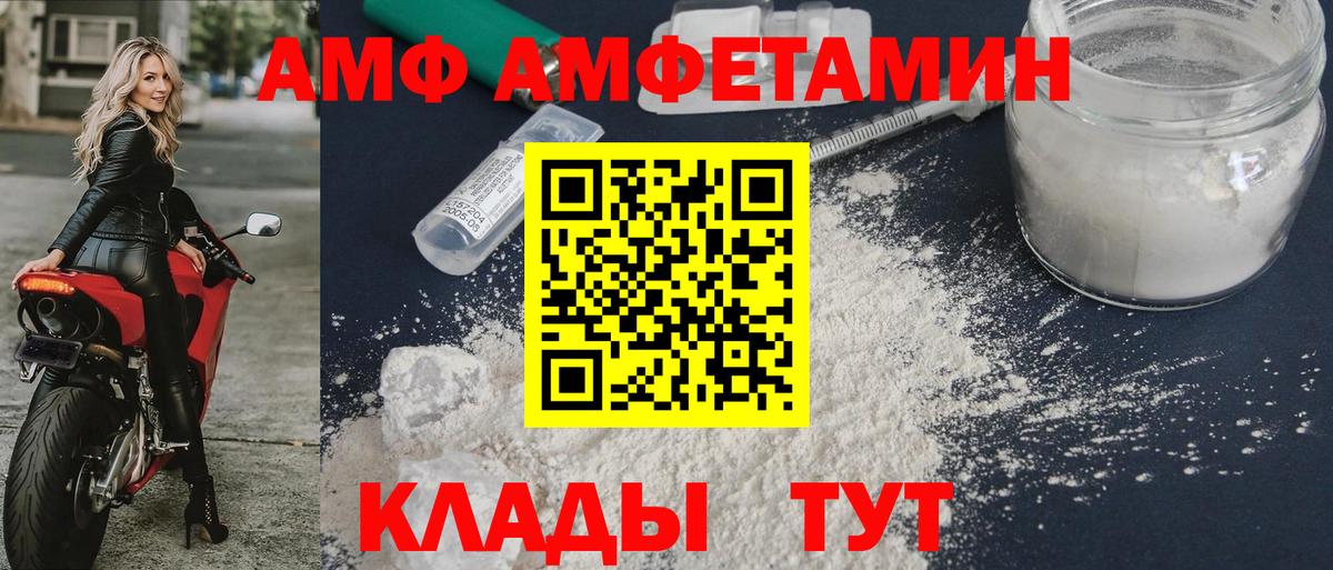 Коммунар  АМФ  Вход с VPN  сайты даркнета формула  Amphetamine 98% 
