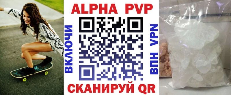Alpha PVP Соль Коммунар