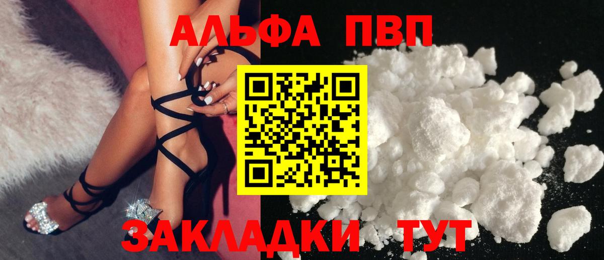 Alpha-PVP VHQ  APVP  Alfa_PVP крисы CK  Alfa_PVP кристаллы  Коммунар  Вход с VPN 