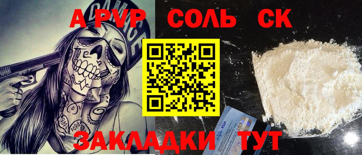 Alpha-PVP Crystall Коммунар