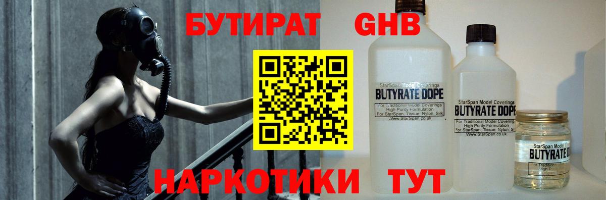Коммунар  БУТИРАТ буратино  Вход с VPN 