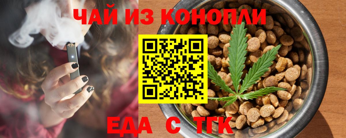 Cannafood конопля  Вход с VPN  Коммунар 