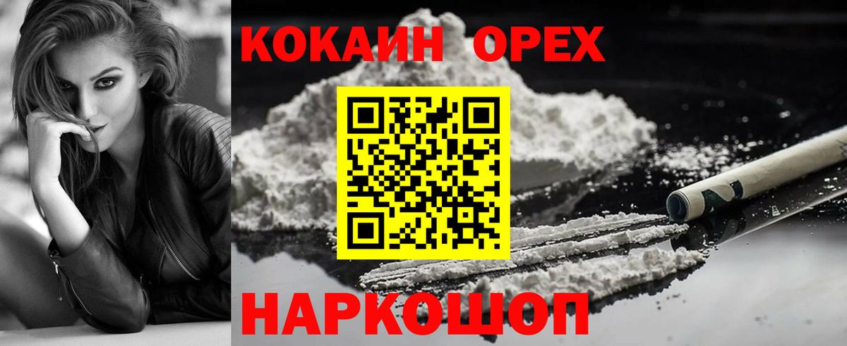 КОКАИН 99% Коммунар