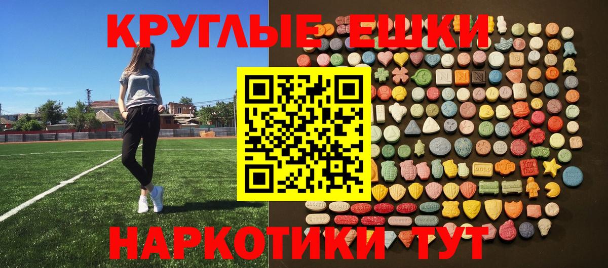 Экстази  ЭКСТАЗИ DUBAI  Вход с VPN  Коммунар  Ecstasy XTC 