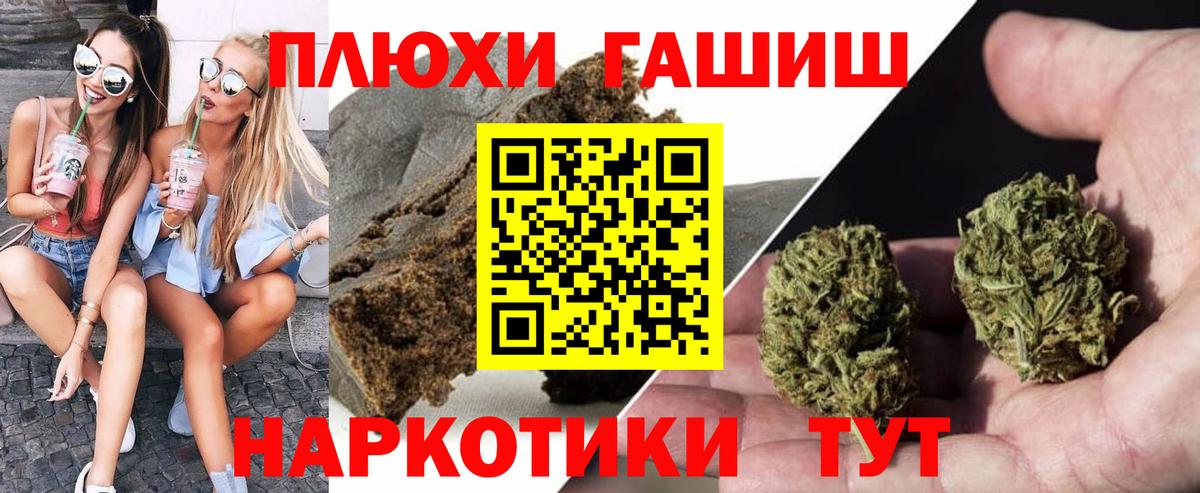 Коммунар  Гашиш 40% ТГК  Вход с VPN 