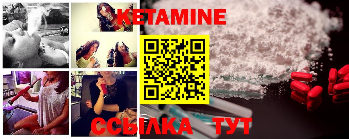 КЕТАМИН VHQ  Вход с VPN  КЕТАМИН ketamine  Коммунар 