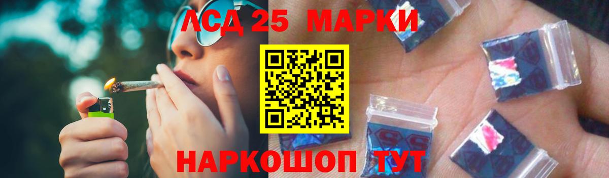 LSD-25 экстази ecstasy Коммунар