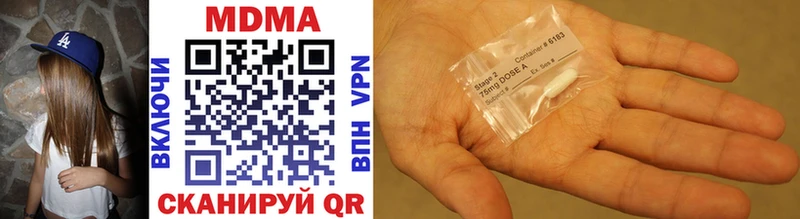 MDMA молли  купить наркотик  Коммунар 