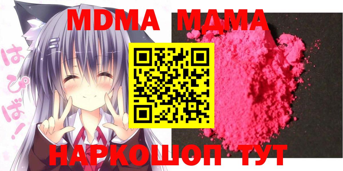 MDMA молли Коммунар