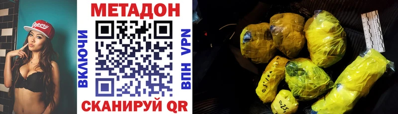 Метадон белоснежный  купить  цена  Коммунар 