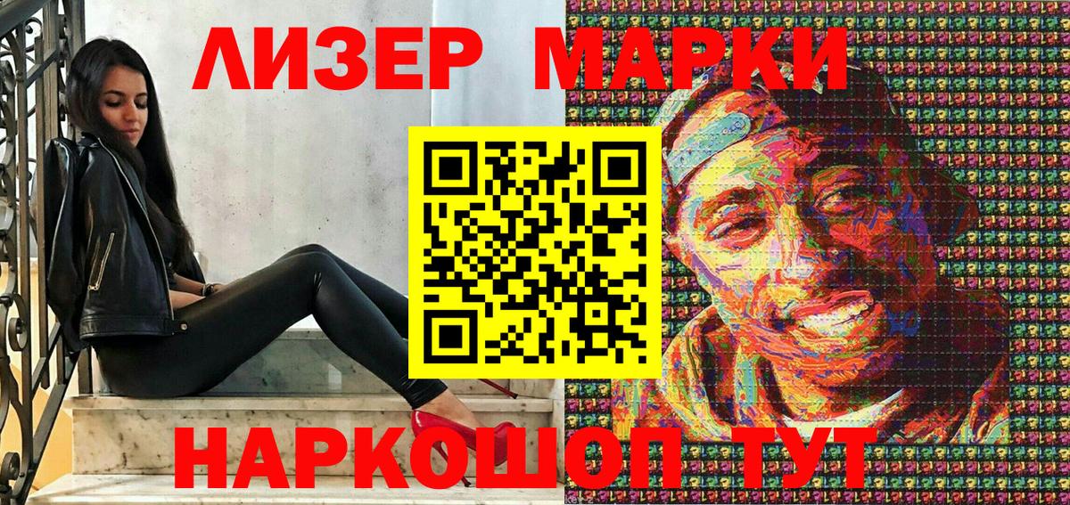 Марки N-bome 1,5мг  Вход с VPN  Наркотические марки  Коммунар  Марки N-bome 1,5мг 