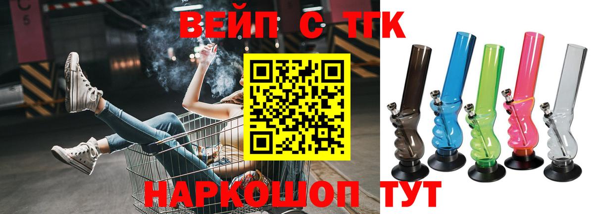Коммунар  Дистиллят ТГК жижа  ТГК вейп с тгк  сколько стоит  Вход с VPN 