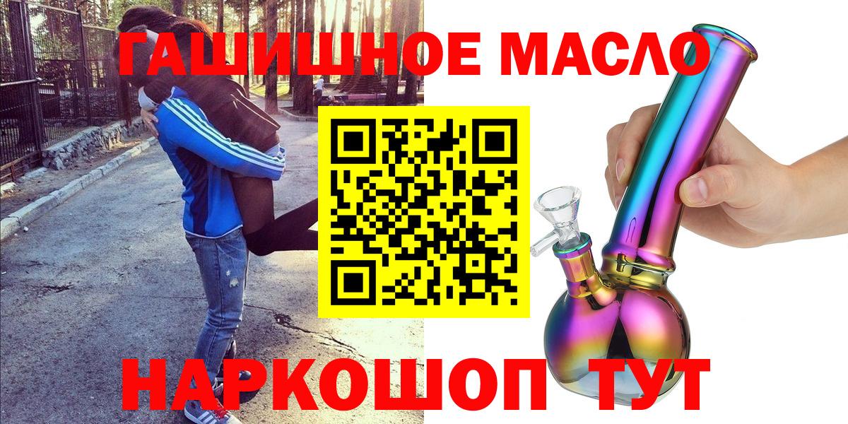Дистиллят ТГК THC oil Коммунар